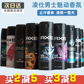 凌仕效应AXE男士 香水持久淡香止汗香体喷雾海洋香氛古龙水LYNX