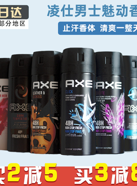 凌仕效应AXE男士香水持久淡香止汗香体喷雾海洋香氛古龙水LYNX