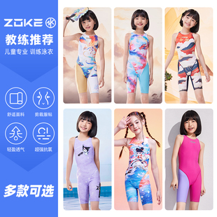 洲克儿童泳衣女童女孩中大童专业训练竞速2024新款 速干连体比赛