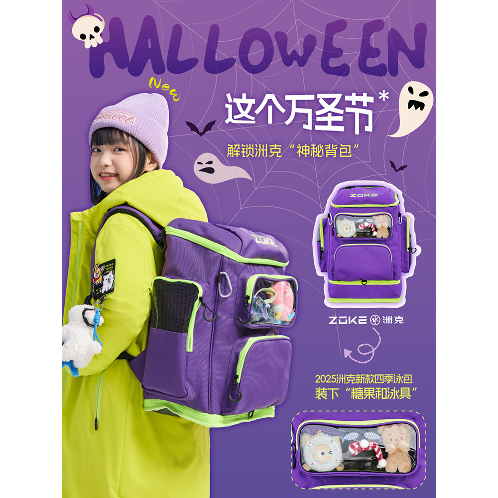 洲克双肩包干湿分离zoke男女防水专业训练游泳包儿童大容量记忆包