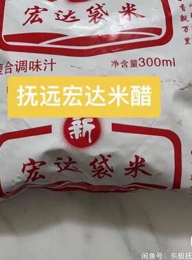 抚远宏达米醋杀生鱼醋8袋装
