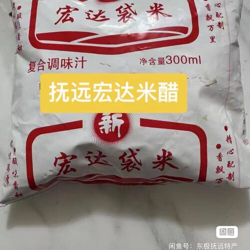 抚远宏达米醋杀生鱼醋8袋装
