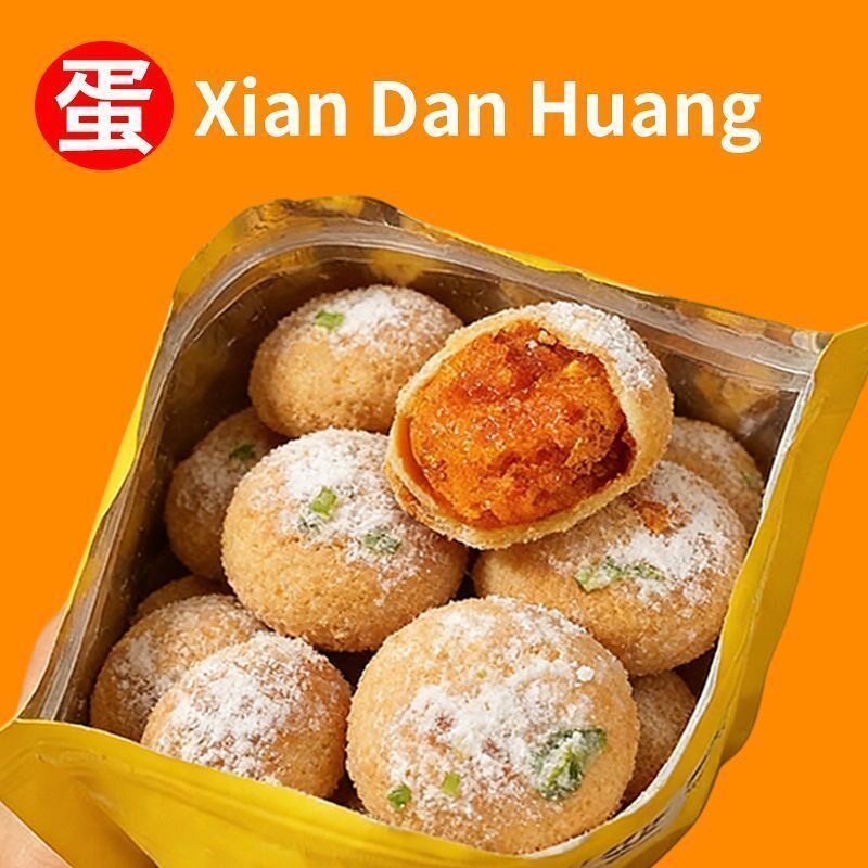 潮汕特产手工反沙咸蛋黄即食
