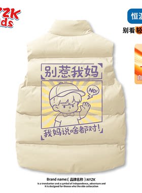 Nyzk别惹我妈男童羽绒棉马甲秋冬款加厚马夹卡通儿童女童无袖背心