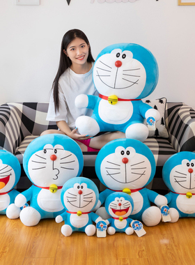 哆啦A梦毛绒玩具可爱叮当猫抱枕布娃娃女生生日礼物巨型玩偶公仔