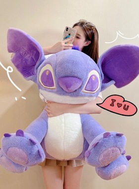 紫色史迪仔玩偶大号毛绒玩具史蒂芬公仔娃娃生日礼物女生睡觉抱枕