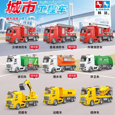 林达城市工程车儿童过家家早教