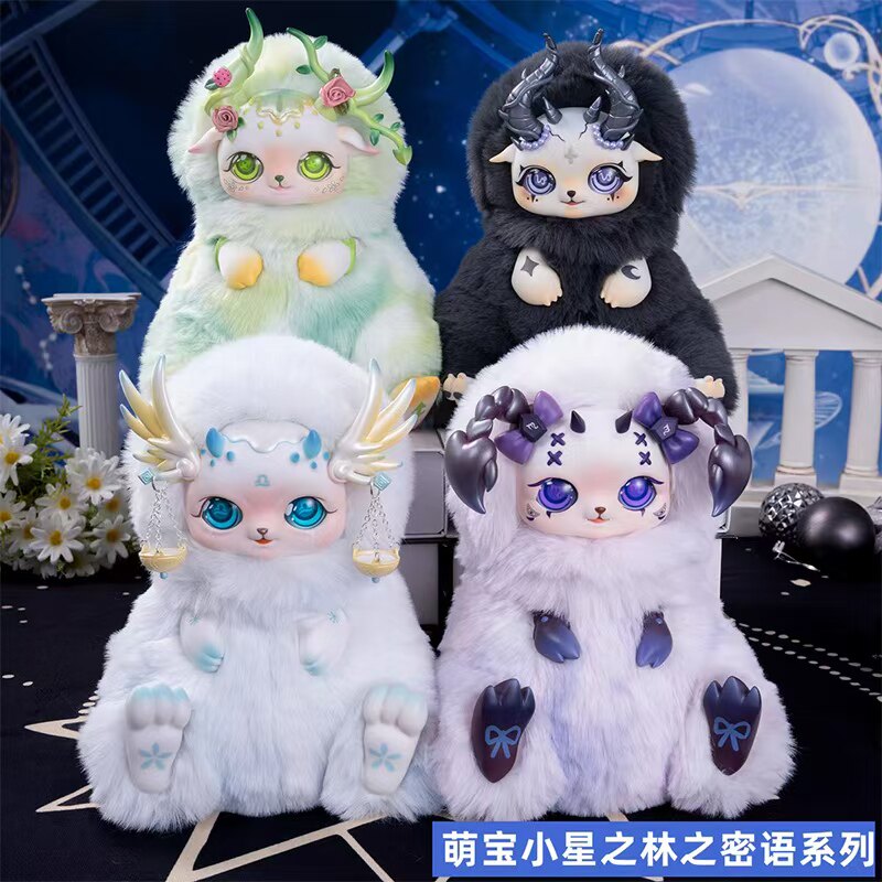 稚顽可可娅萌宝之星儿童盲盒玩具公仔摆件男女孩星座传说挂件过家 - 实物图