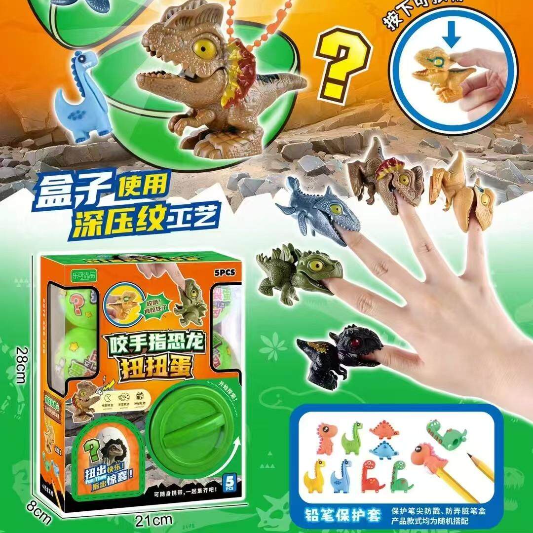 乐可优品咬手指恐龙扭扭蛋玩具