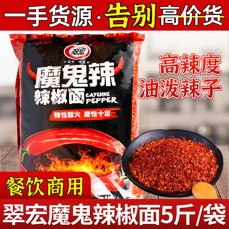 翠宏餐饮商用红油辣椒油