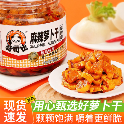 麻辣萝卜干风干萝卜条脆爽下饭菜