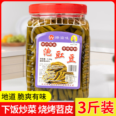 四川泡豇豆1.5kg腌制泡菜酸菜