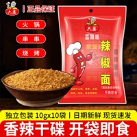 Liusao Pepper лапша 10G*10 мешков Сычуань питье