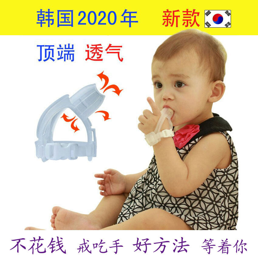 韩国防吃手拇指宝宝戒吃手指套硅胶吃手矫正器婴儿吸允防吃手神器
