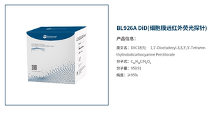 Biosharp BL926A DiD 细胞膜远红外荧光探针