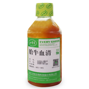 四季青 11011-8615 无噬菌体低内毒素优级胎牛血清 500ml