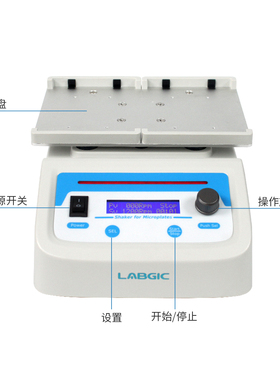 LABGIC/兰杰柯 L-MPS-S 微孔板振荡器（两块板）
