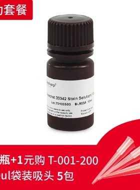 bs BL803A Hoechst 33342染色试剂（即用型 10ug/ml）