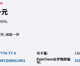 V900041  Sigma-Aldrich 磷酸钾二元 一元 Vetec™ 磷酸二氢钾