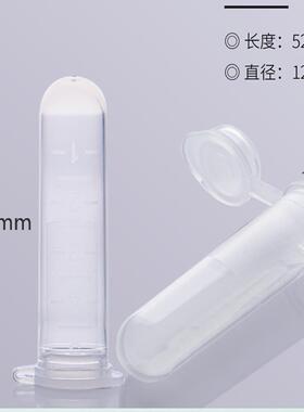 Biosharp易BiosharpBS-50-M5ml圆底连盖离心管