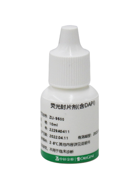 ZLI-9600-10ml 荧光封片剂（含DAPI）
