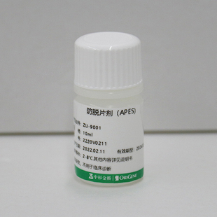ZLI 10ml 防脫片劑 APES 9001