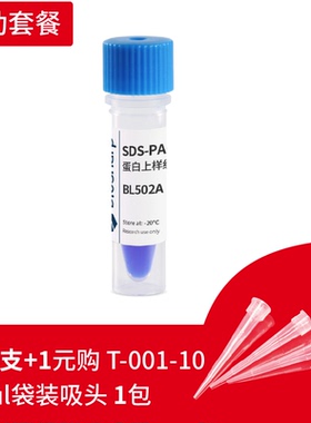 bs BL502A SDS-PAGE蛋白上样缓冲液(5X)