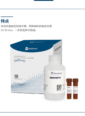 bs BL116A Hoechst 33342/PI双染试剂盒