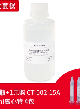 BiosharpBL609A10×RealBLot快速转膜液500ml