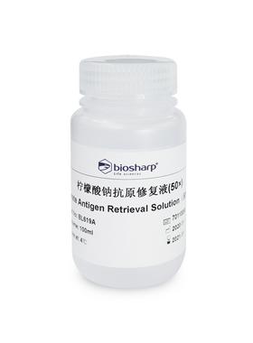 BS家 BL619A 柠檬酸钠抗原修复液(50X)