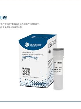 BiosharpBL1127APMA（佛波酯）