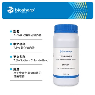 bsBM0026A 环凯 7.5%氯化钠肉汤平替青岛海博