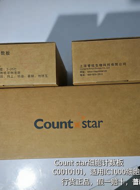 细胞计数板CO010101适用