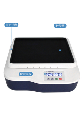 LABGIC/兰杰柯 L-OSK LED数显圆周摇床 2kg