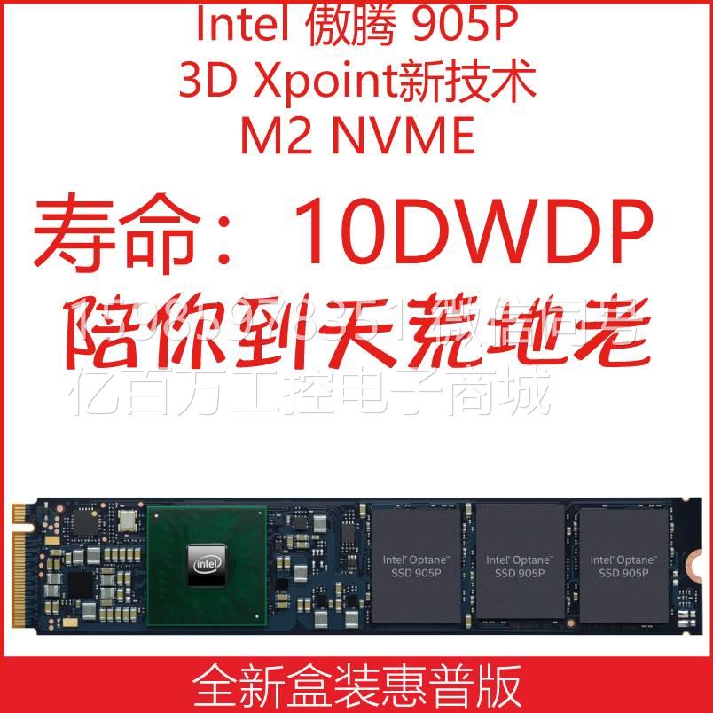 intel傲腾 optane 905p 380G/960G m2 M.2 nvme固态硬盘现货