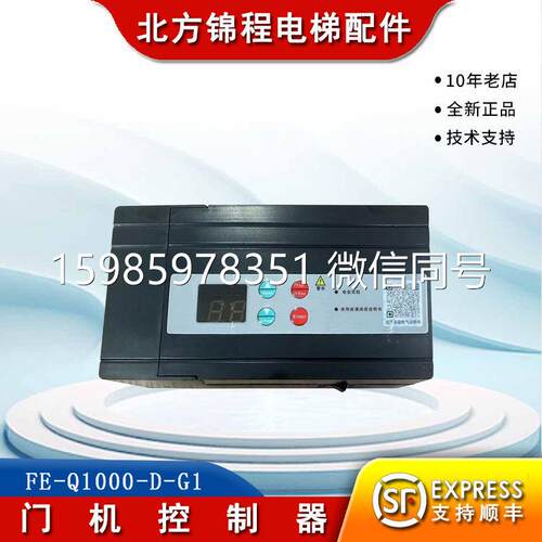 低压永磁门机控制器FE-Q1000-D-G1门机变频器CO.03CMini85240002