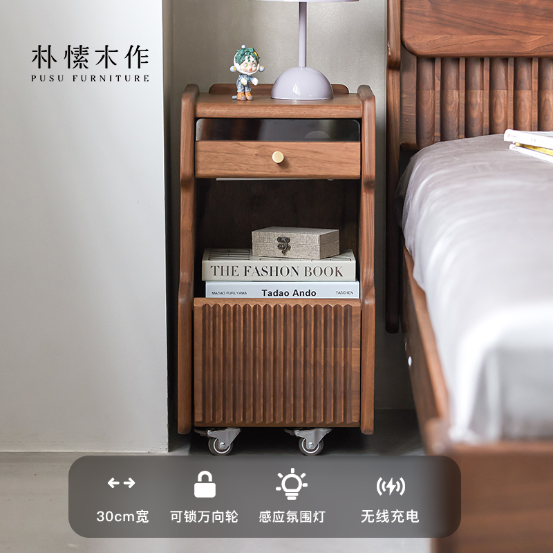 朴愫木作智能床头柜小型实木简易迷你柜子储物柜现代简约卧室边几