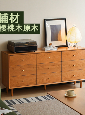 管木匠【云端】九斗柜北欧全实木卧室日式家具收纳柜樱桃木储物柜