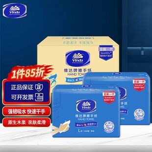 维达VS2290-A商务擦手纸家用酒店公用抽纸200抽L码大尺寸卫生抽纸