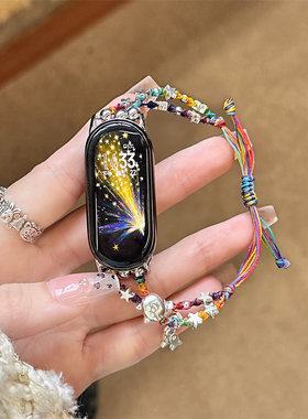 卡通七彩星星猫咪福坨适用小米10/8NFC手环表带编织9pro腕带少女P
