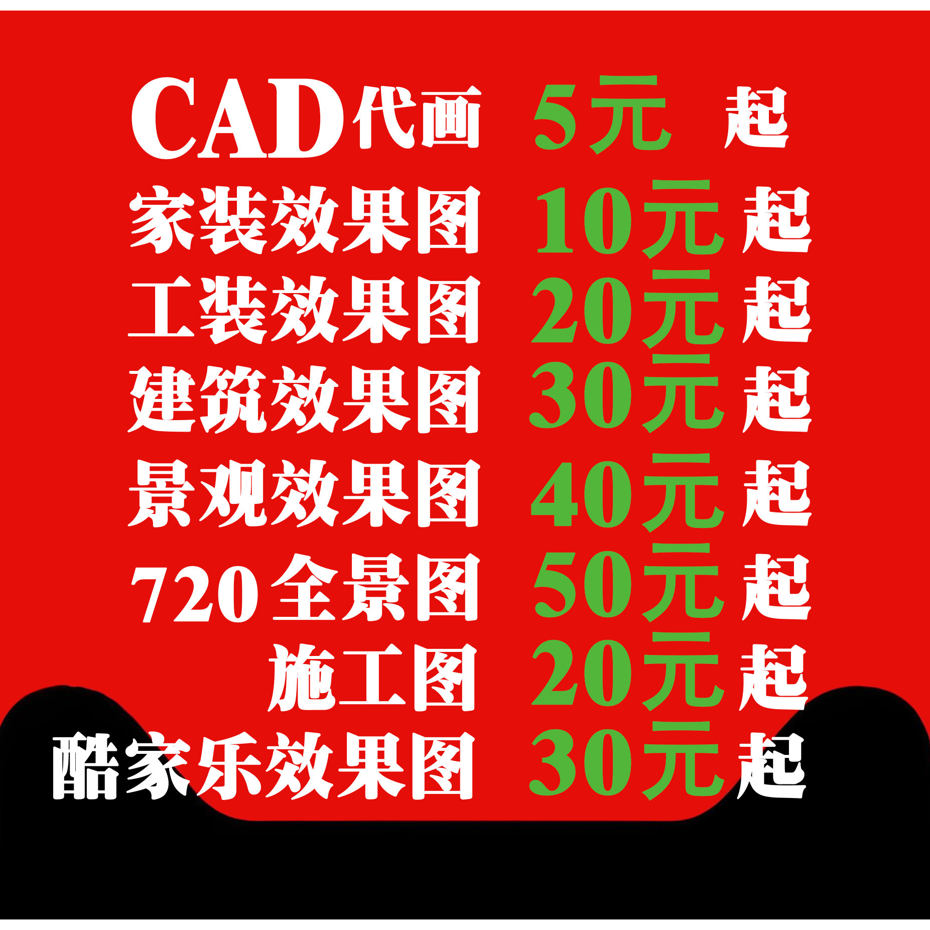 3D效果图制作CAD代画施工画2D/3D绘图