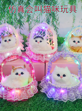 会叫仿真猫发光花篮提篮男童女童玩具生日礼物过家家公仔玩偶摆件