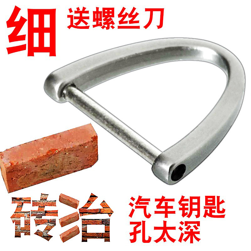 超特细马蹄蹬D扣汽车遥控钥匙包壳金属指环绳链带环圈套非不锈钢