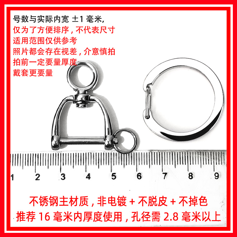 不锈钢开口弹圈防丢环旋转钥匙