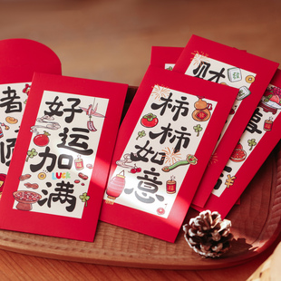 诸事顺遂新年红包2026年红包新款平安压岁钱包袋春节千元利是封