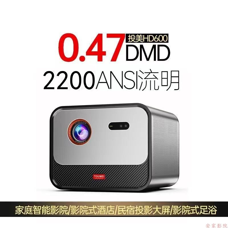 投美科技X5激光对焦3D投影仪X6快门式DLP高清投影仪家用自动对焦