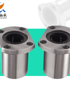 椭圆型带法兰直线轴承LMT35LMH10 12 13 16 20 25UU圆柱光轴导轨