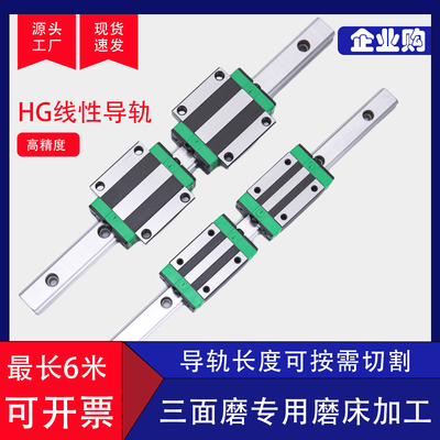 HGH方型线轨直线导轨平移轨道