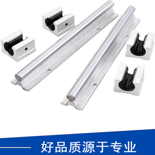 承重型圓柱SBR硬光軸滑軌軸承滑塊手動滑臺導向軸 帶鋁托直線導軌