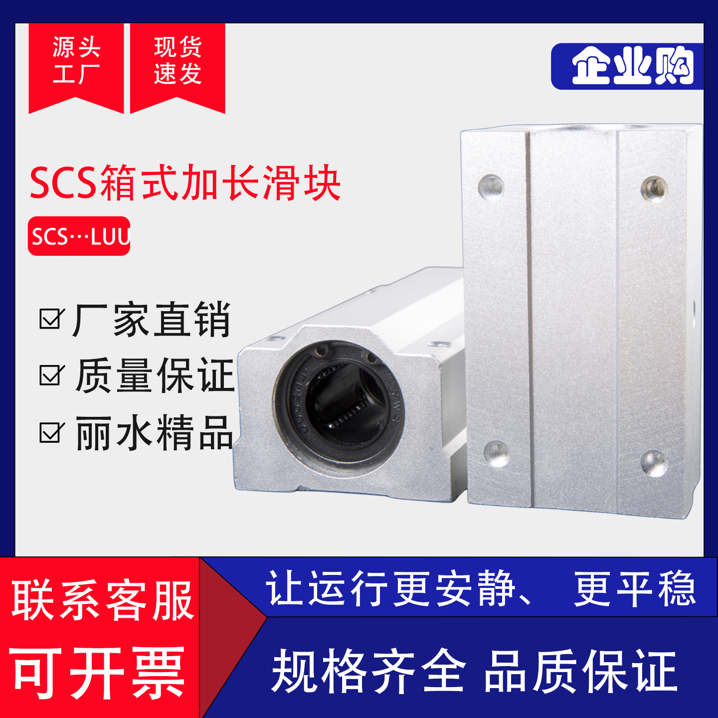 国产圆柱加长滑块直线导轨